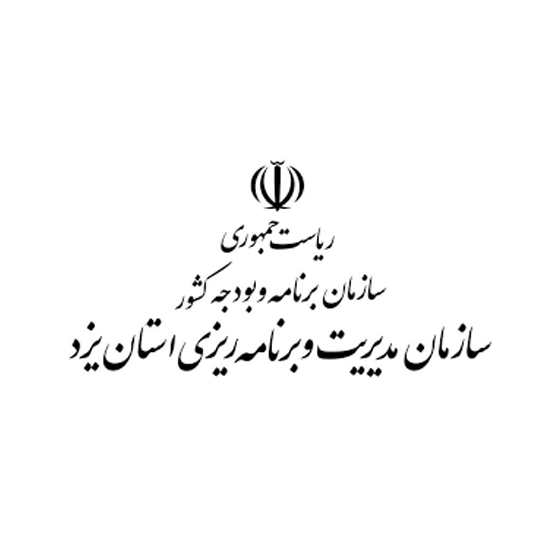سازمان مديريت و برنامه ريزي استان يزد